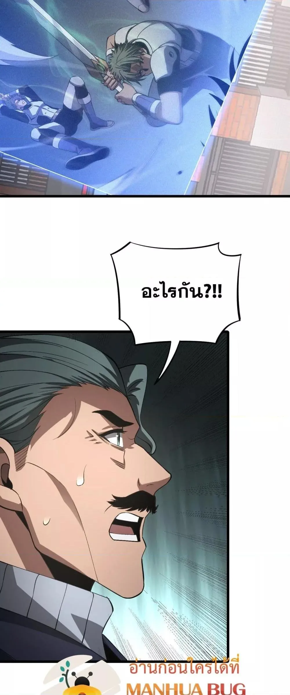 Doomsday Sword God ตอนที่ 64 หน้า 50