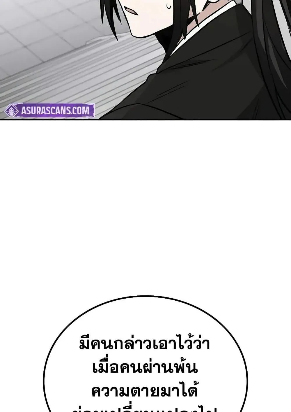 Mount Hua Sect’s Genius Phantom Swordsman ตอนที่ 3 หน้า 137