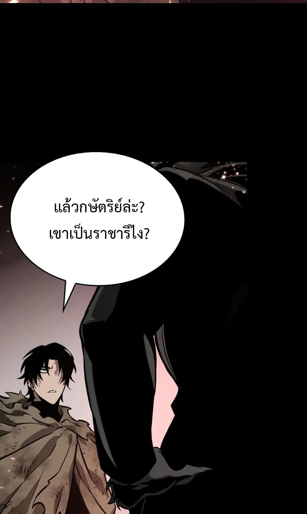 The World After the end ตอนที่ 7 หน้า 28