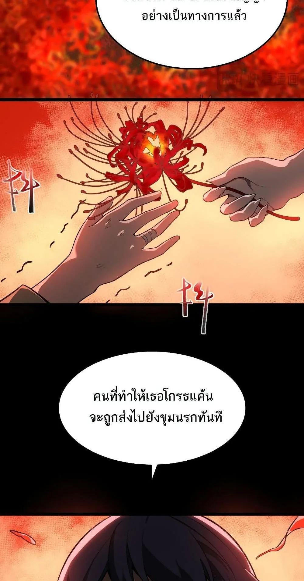 I Created an Urban Legend ตอนที่ 2 หน้า 57