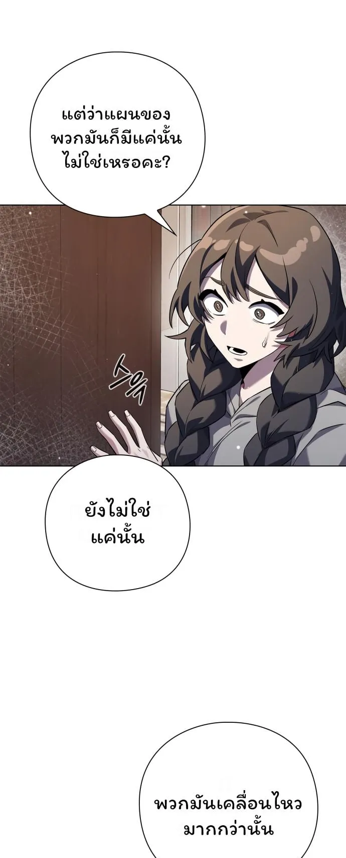 Night of the Ogre ตอนที่ 12 หน้า 75