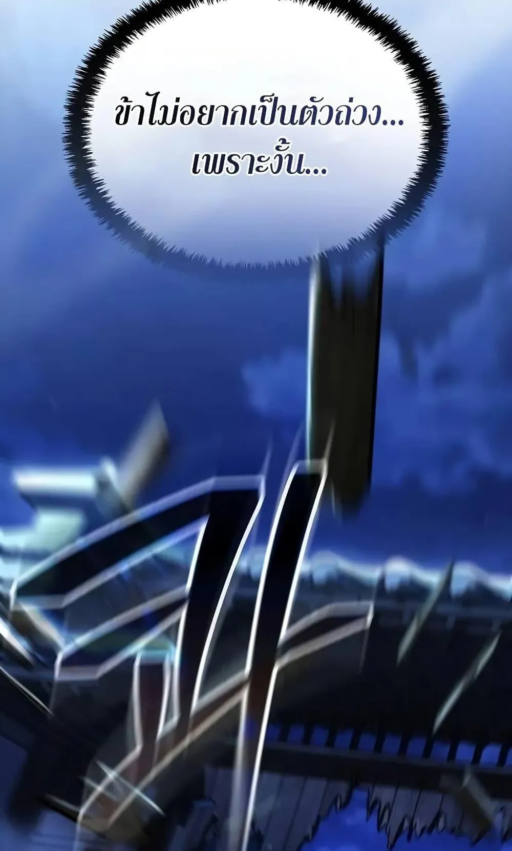 Mount Hua Sect’s Genius Phantom Swordsman ตอนที่ 10 หน้า 90