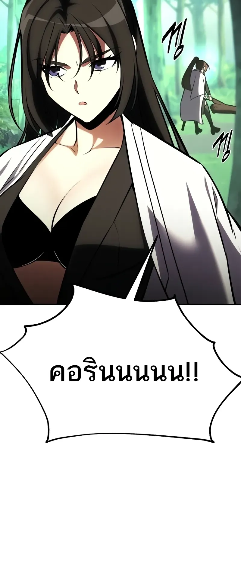 I Killed an Academy Player ตอนที่ 59 หน้า 35