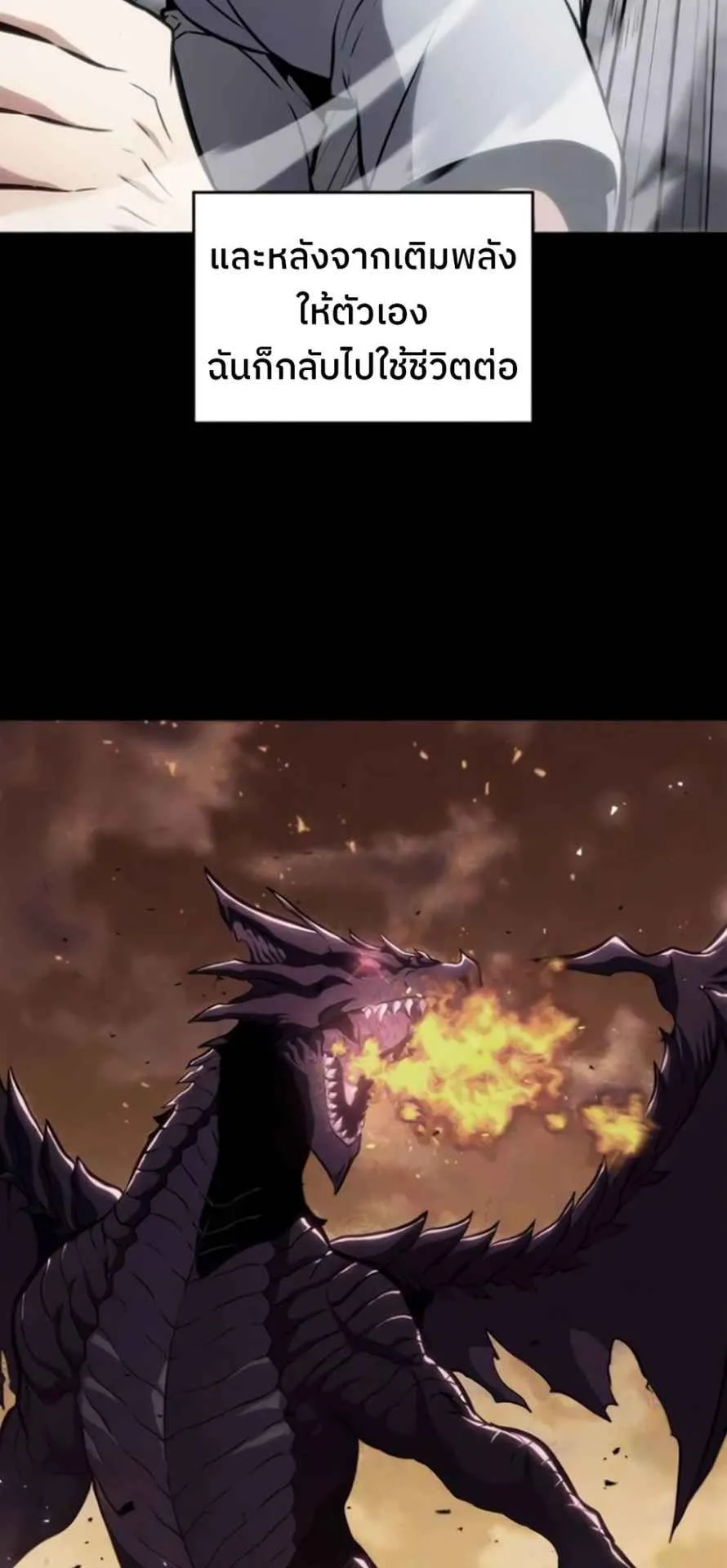 The Cold-Blooded Warrior ตอนที่ 10 หน้า 73