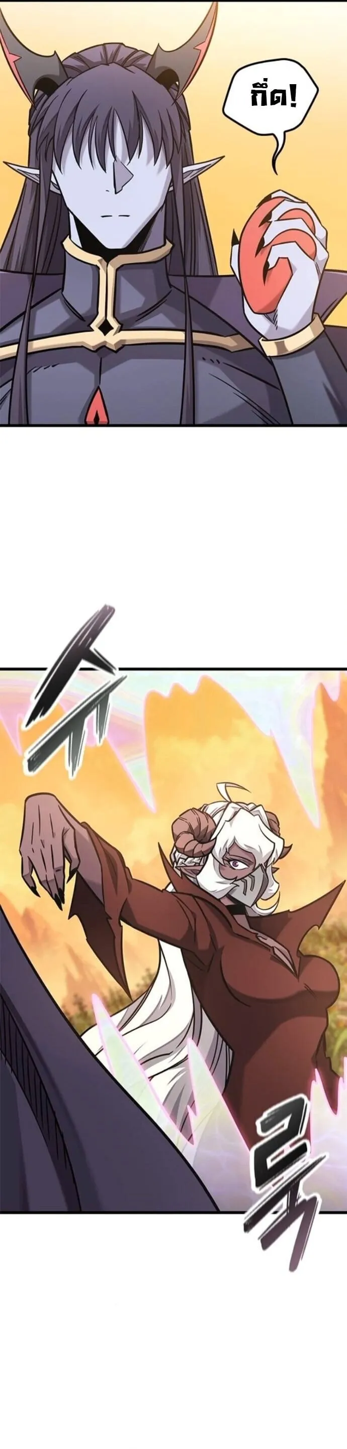 What a Bountiful Harvest, Demon Lord! ตอนที่ 44 หน้า 40