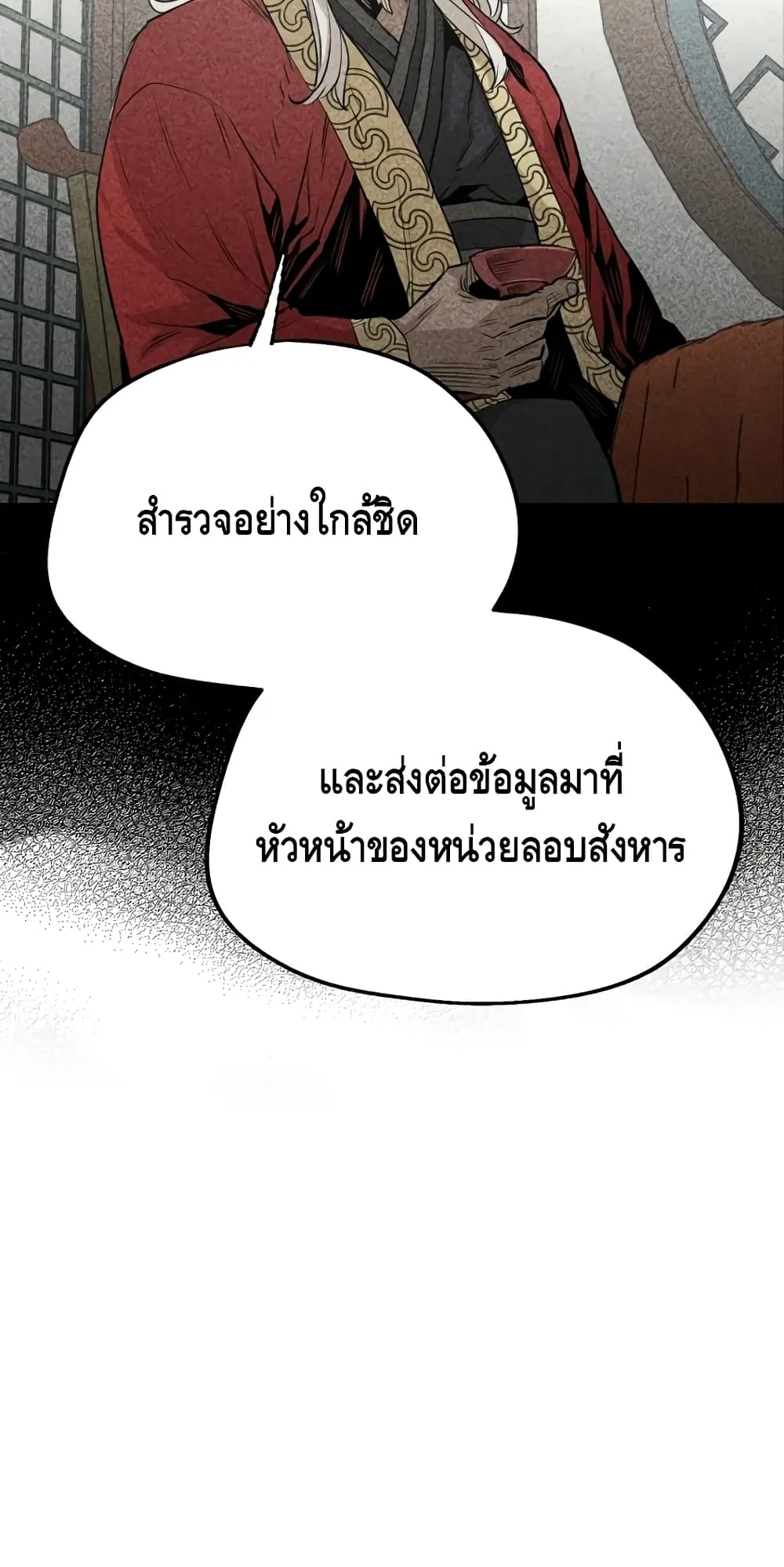 Heavenly Demon Cultivation Simulation ตอนที่ 3 หน้า 9