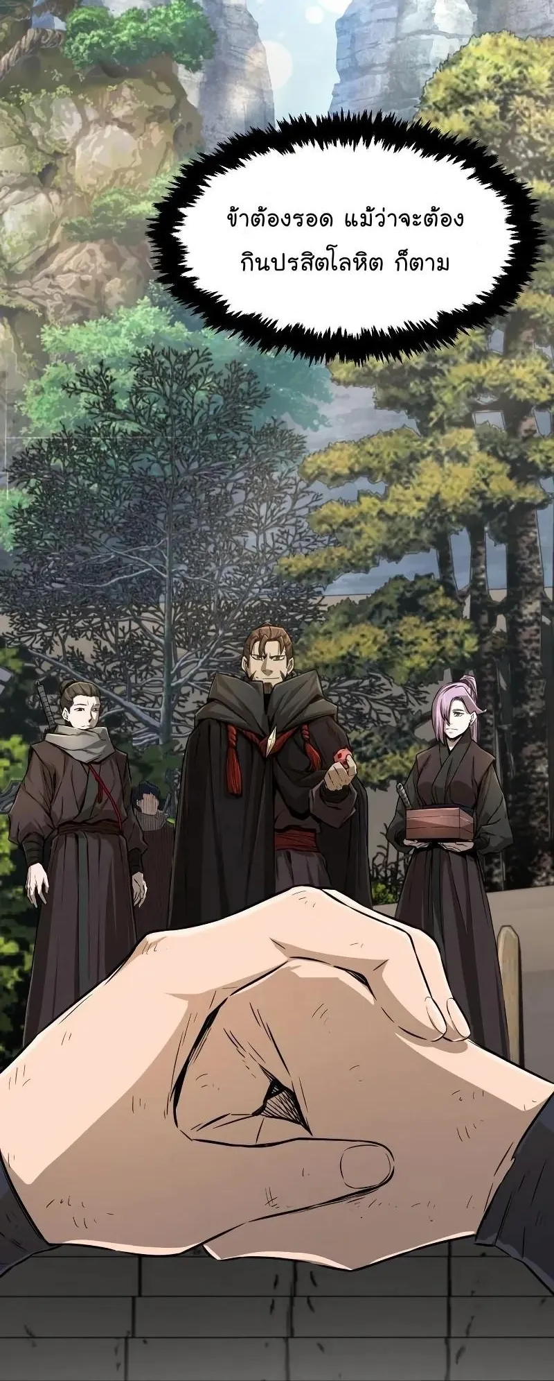 Absolute Sword Sense ตอนที่ 5 หน้า 62