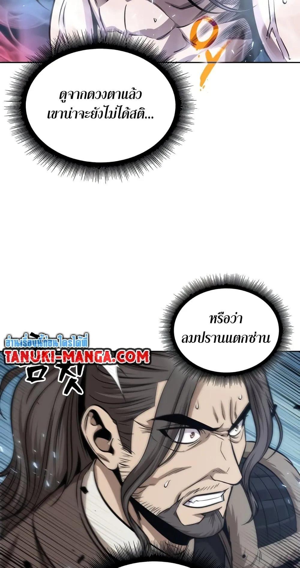 Nano Machine Chapter 174 หน้า 82