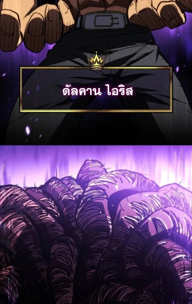 Wild Ranker ตอนที่ 8 หน้า 74