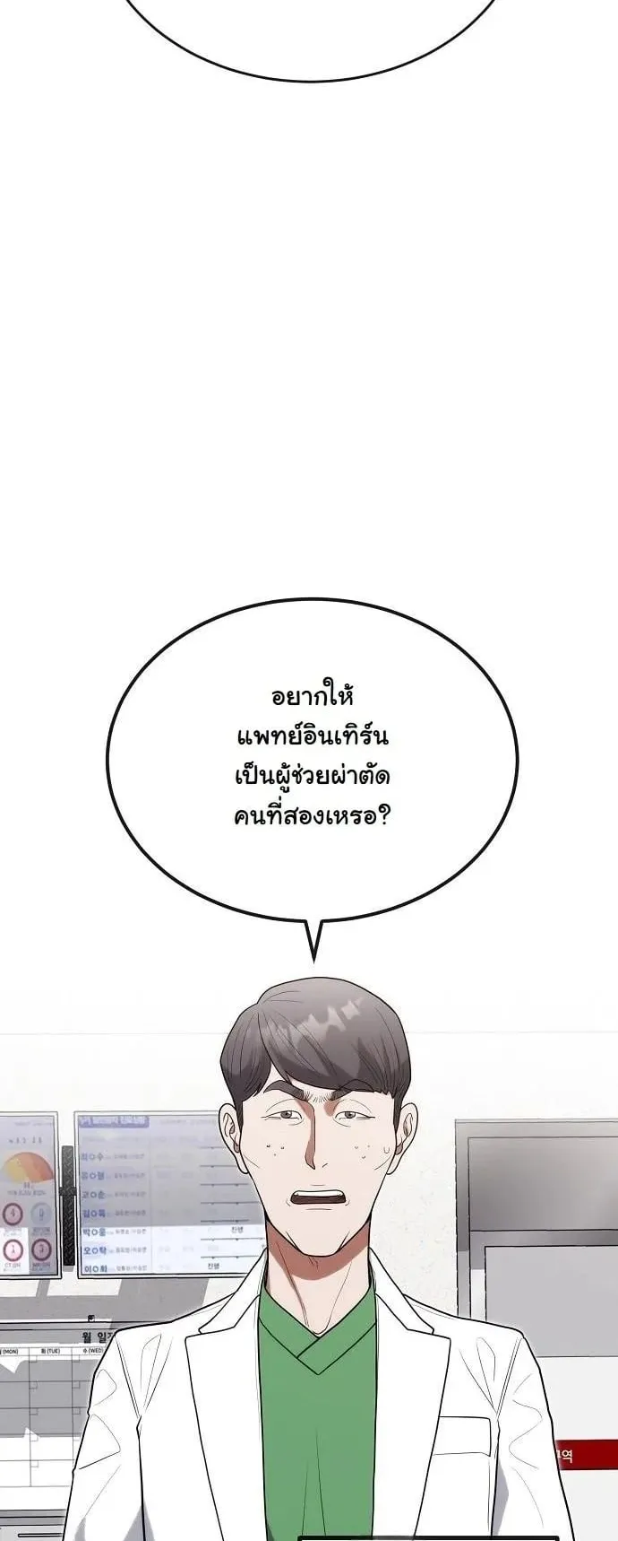 Hua Tuo Becomes a Surgeon ตอนที่ 34 หน้า 39