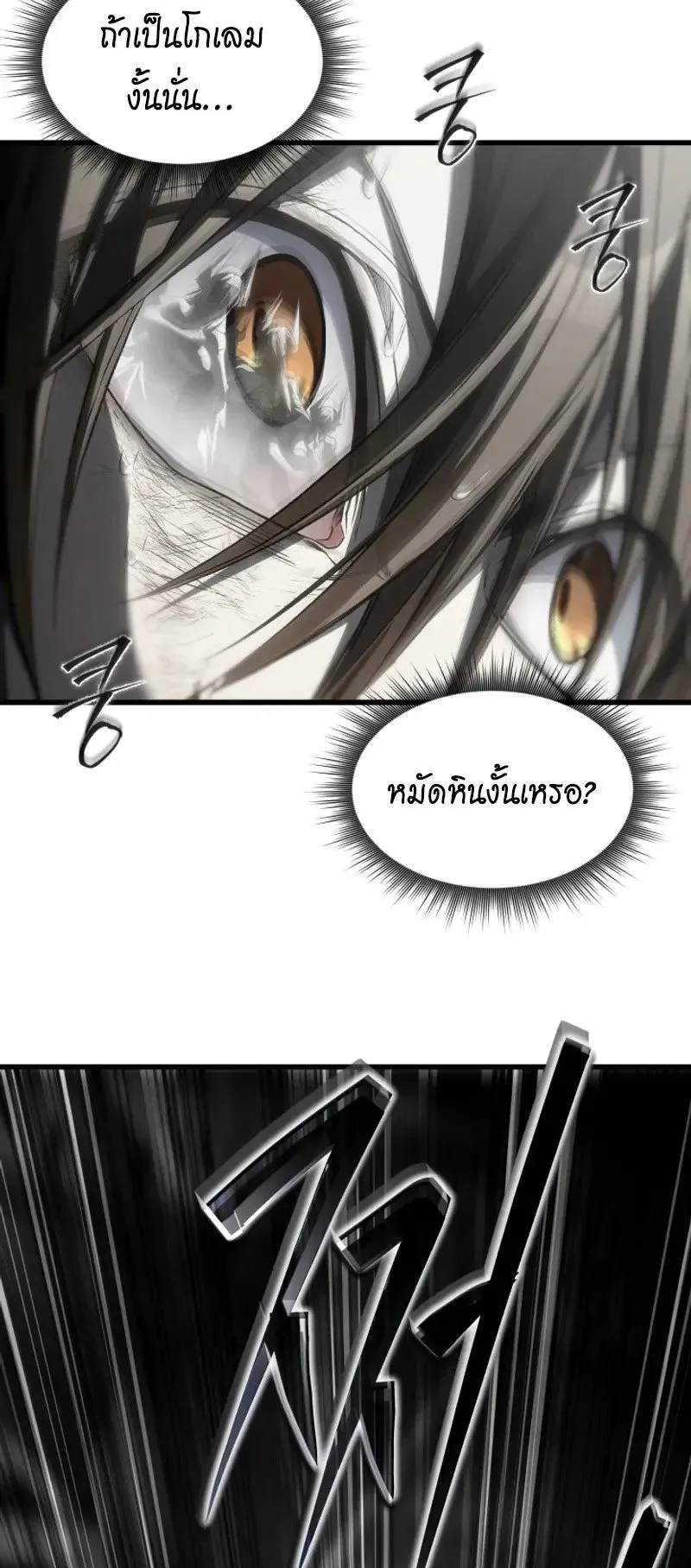 Sandmancer of the Scorched Desert จอมเวททรายแห่งทะเลทรายอันมอดไหม้ ตอนที่ 28 หน้า 23