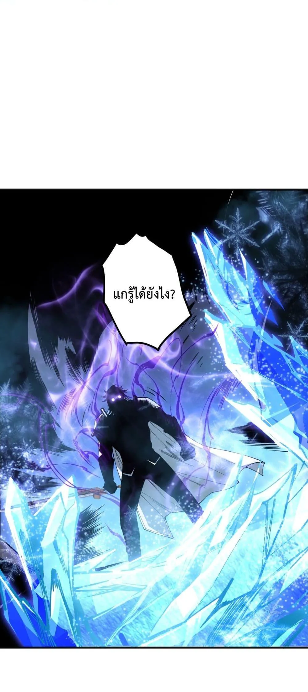 Disastrous Necromancer ตอนที่ 191 หน้า 41
