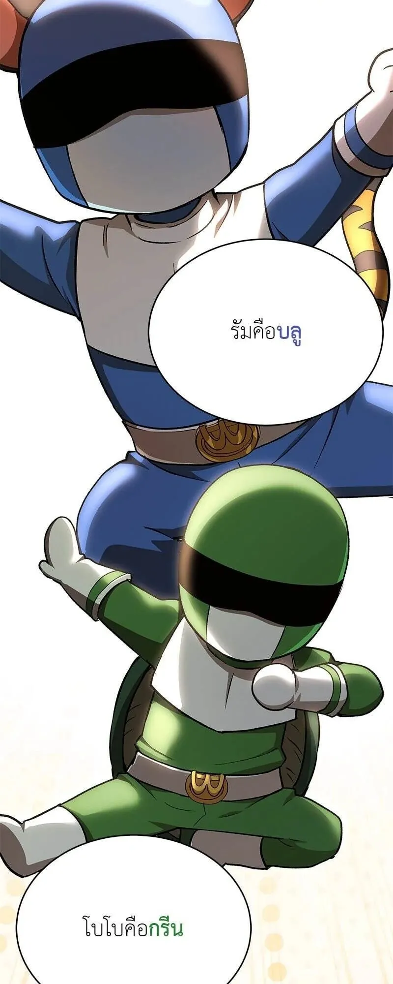 Shinsu Kindergarten ตอนที่ 38 หน้า 73