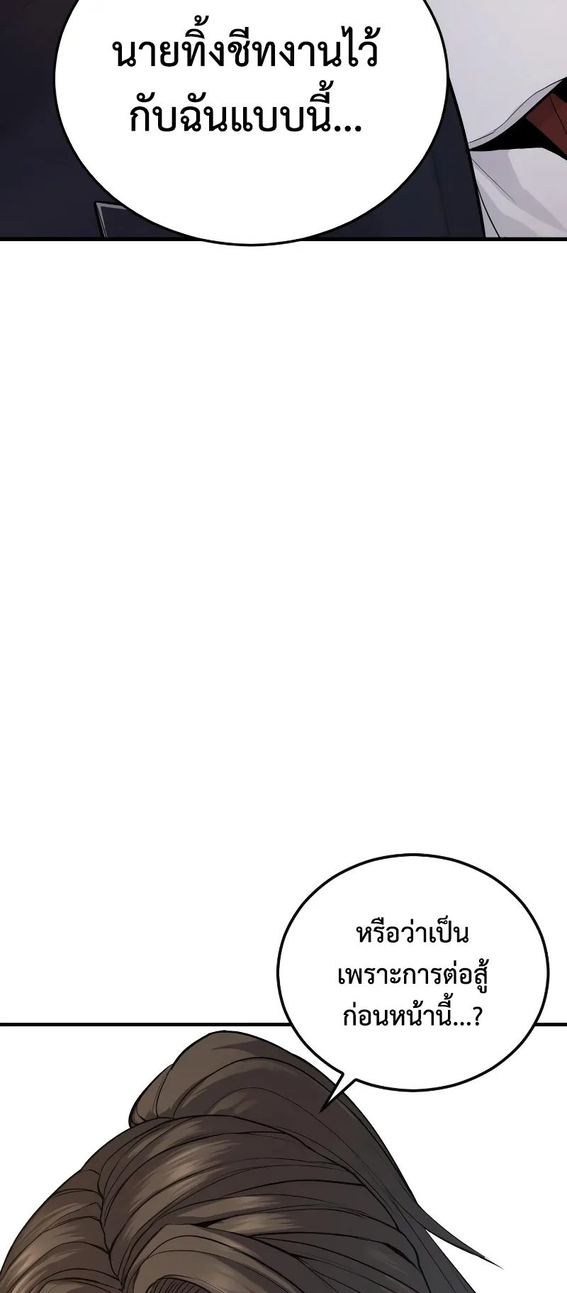Juvenile Offender ตอนที่ 5 หน้า 115