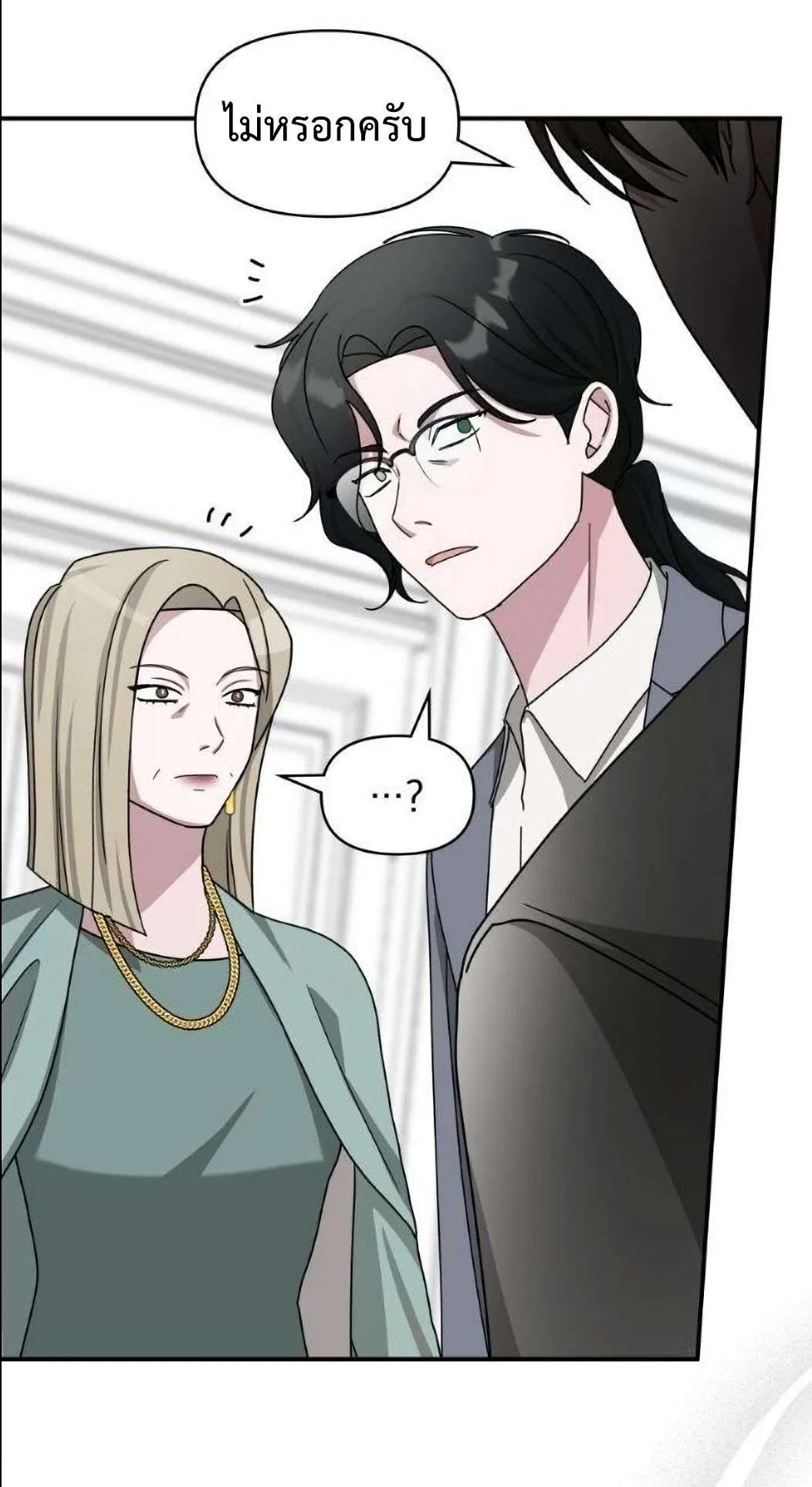 I Was Immediately Mistaken for a Monster Genius Actor ตอนที่ 31 หน้า 79