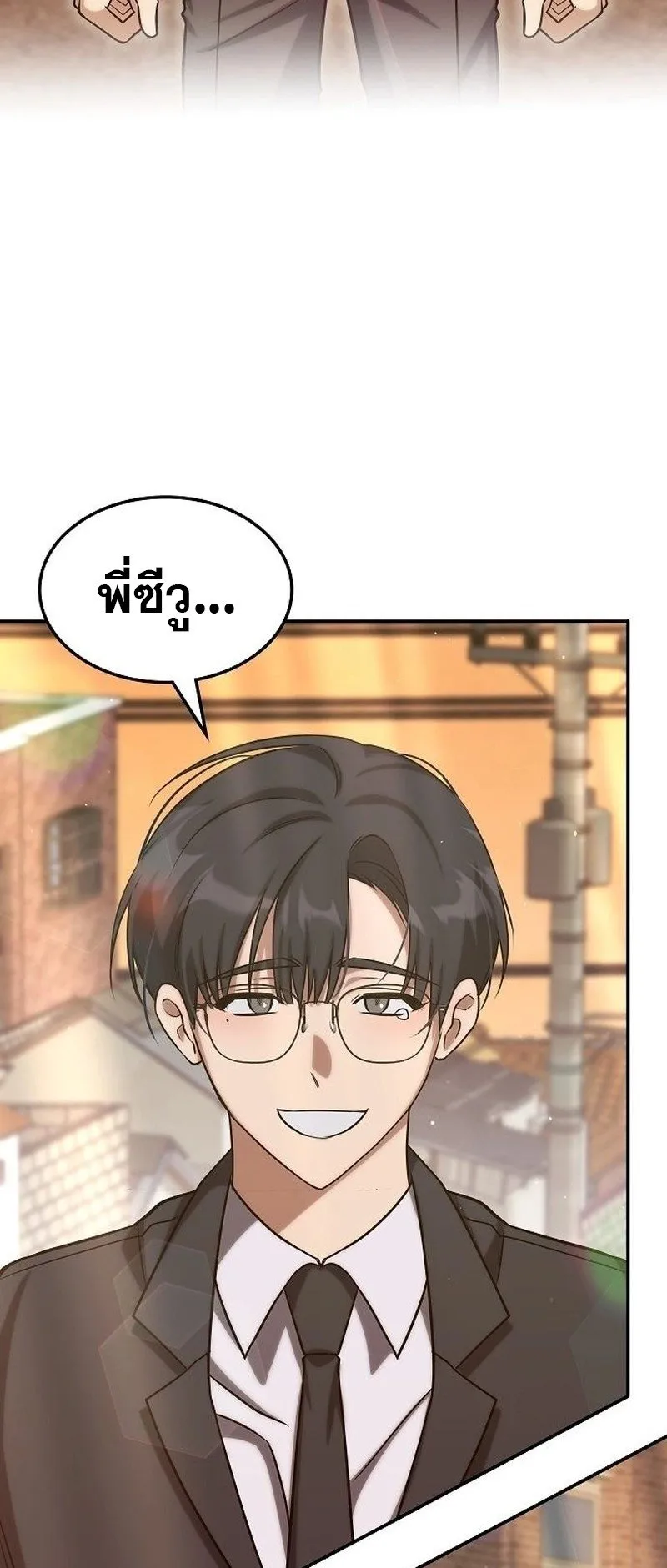 The Late Game Healer Is Way Too Strong ตอนที่ 3 หน้า 74
