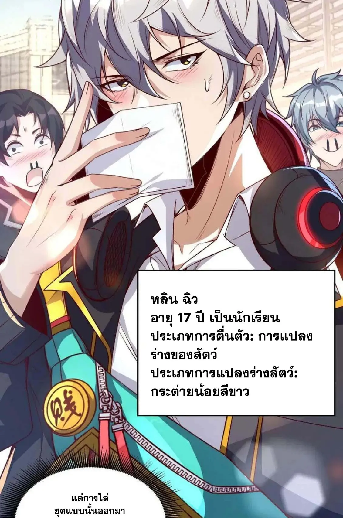 Aura Recovery I Get a New Skill Everyday ตอนที่ 1 หน้า 7