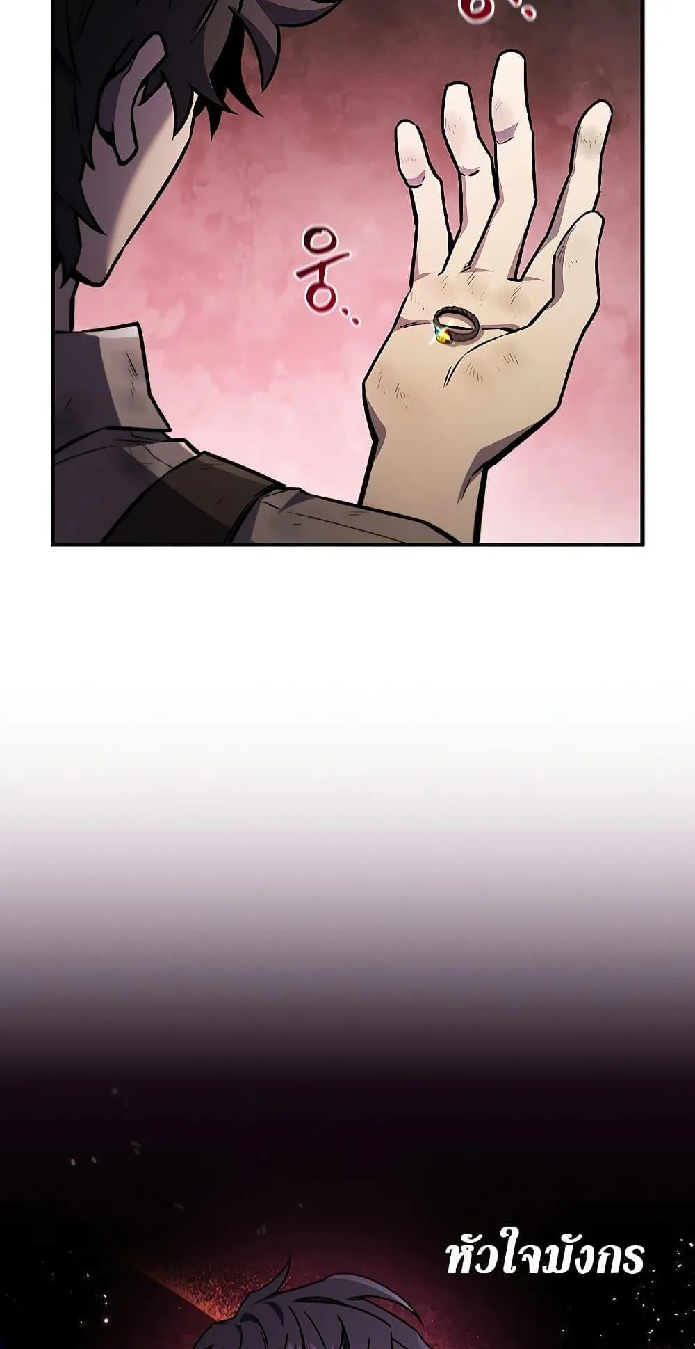 Dragon-Devouring Mage ตอนที่ 1 หน้า 87