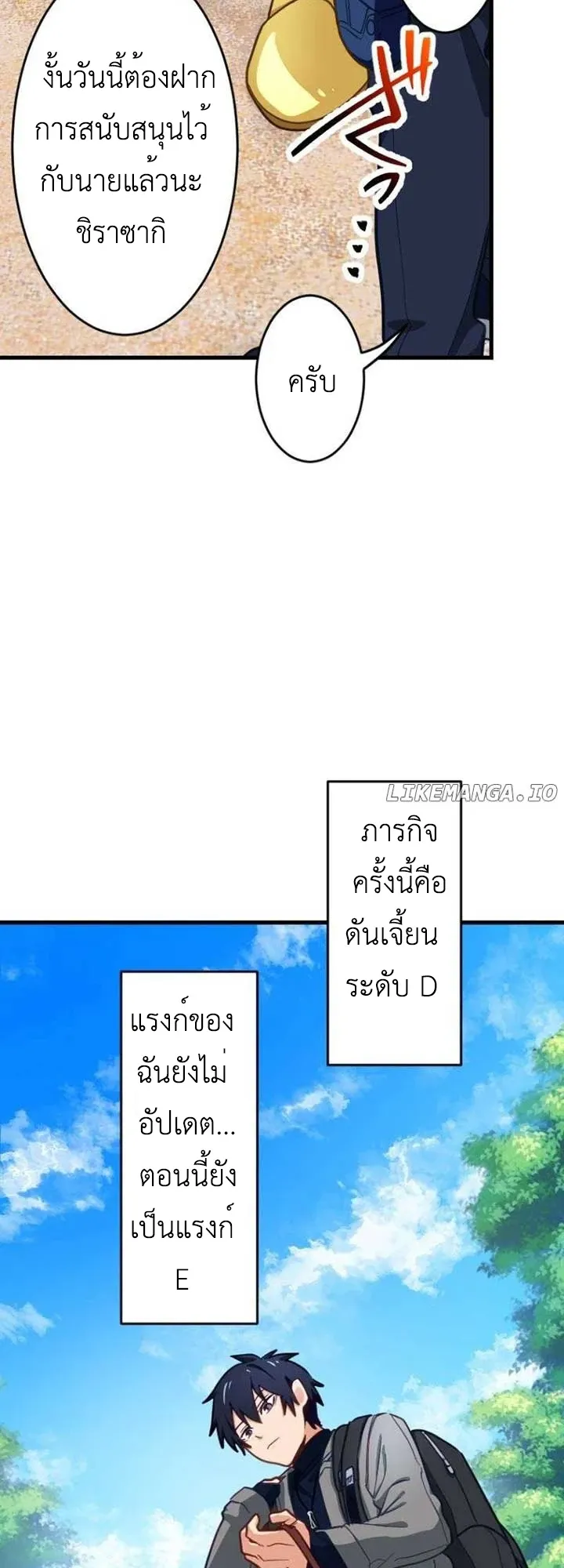 The Akashic Record Which Only I Can Read ตอนที่ 6 หน้า 46