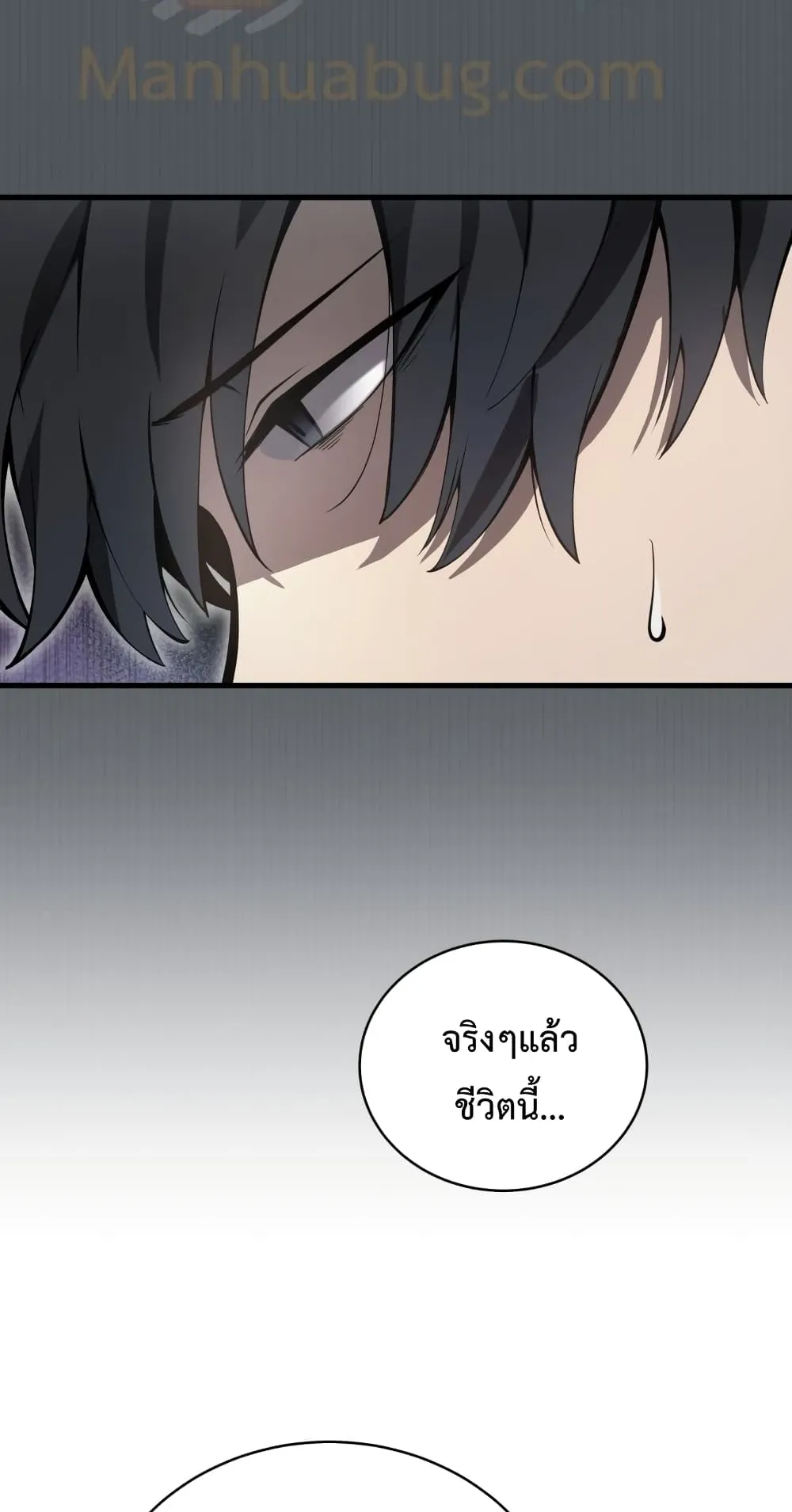 Swordmaster’s Youngest Son ตอนที่ 4 หน้า 56