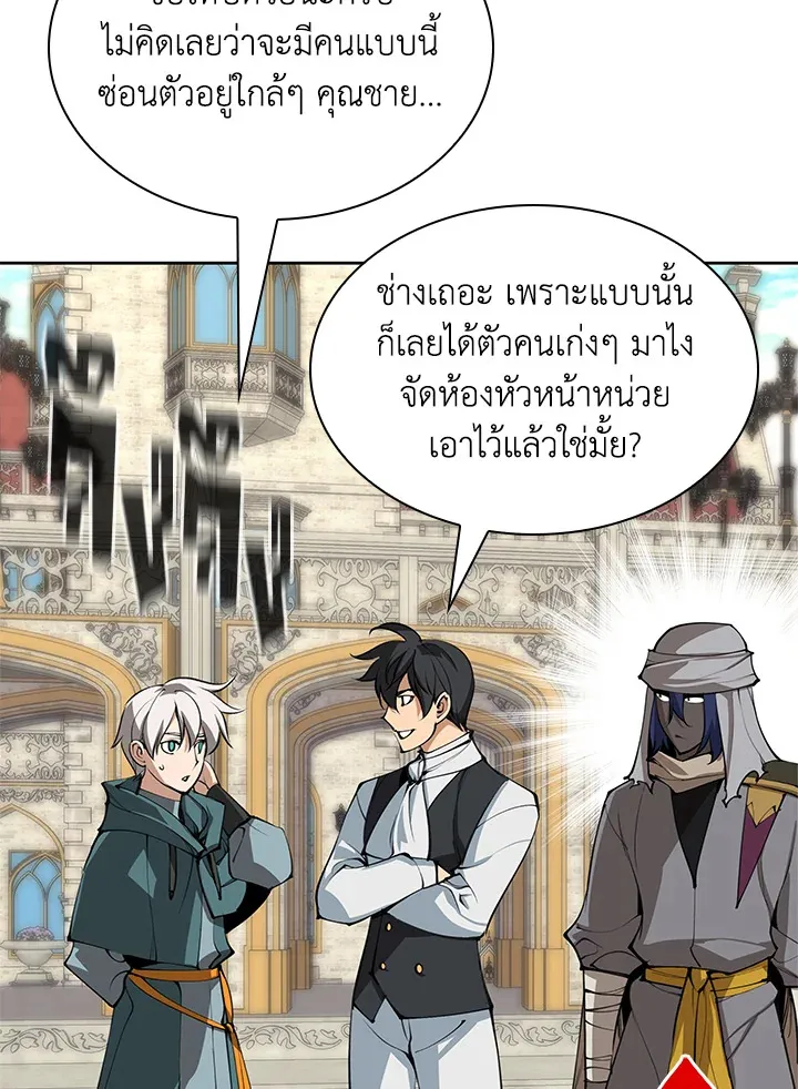 Overgeared ตอนที่ 252 หน้า 23