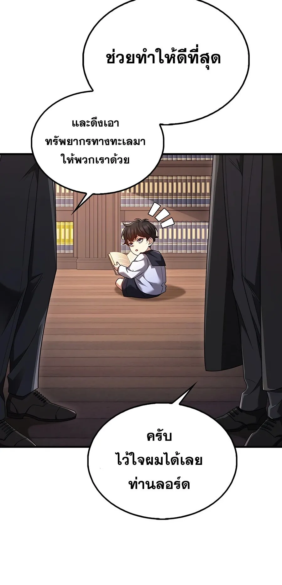 Mightiest Melee Magician ตอนที่ 0 หน้า 11