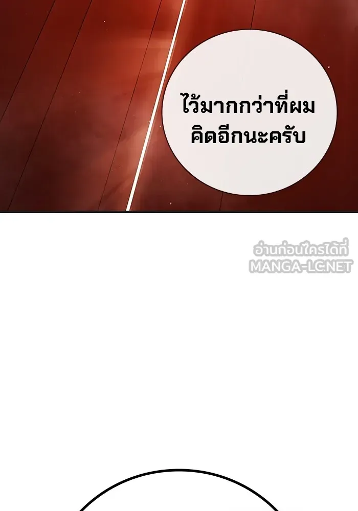 Juvenile Prison ตอนที่ 19 หน้า 156