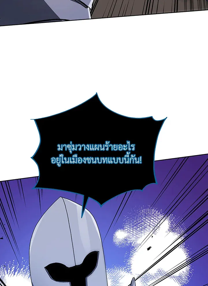 Necromancer Academy’s Genius Summoner Chapter 46 หน้า 69