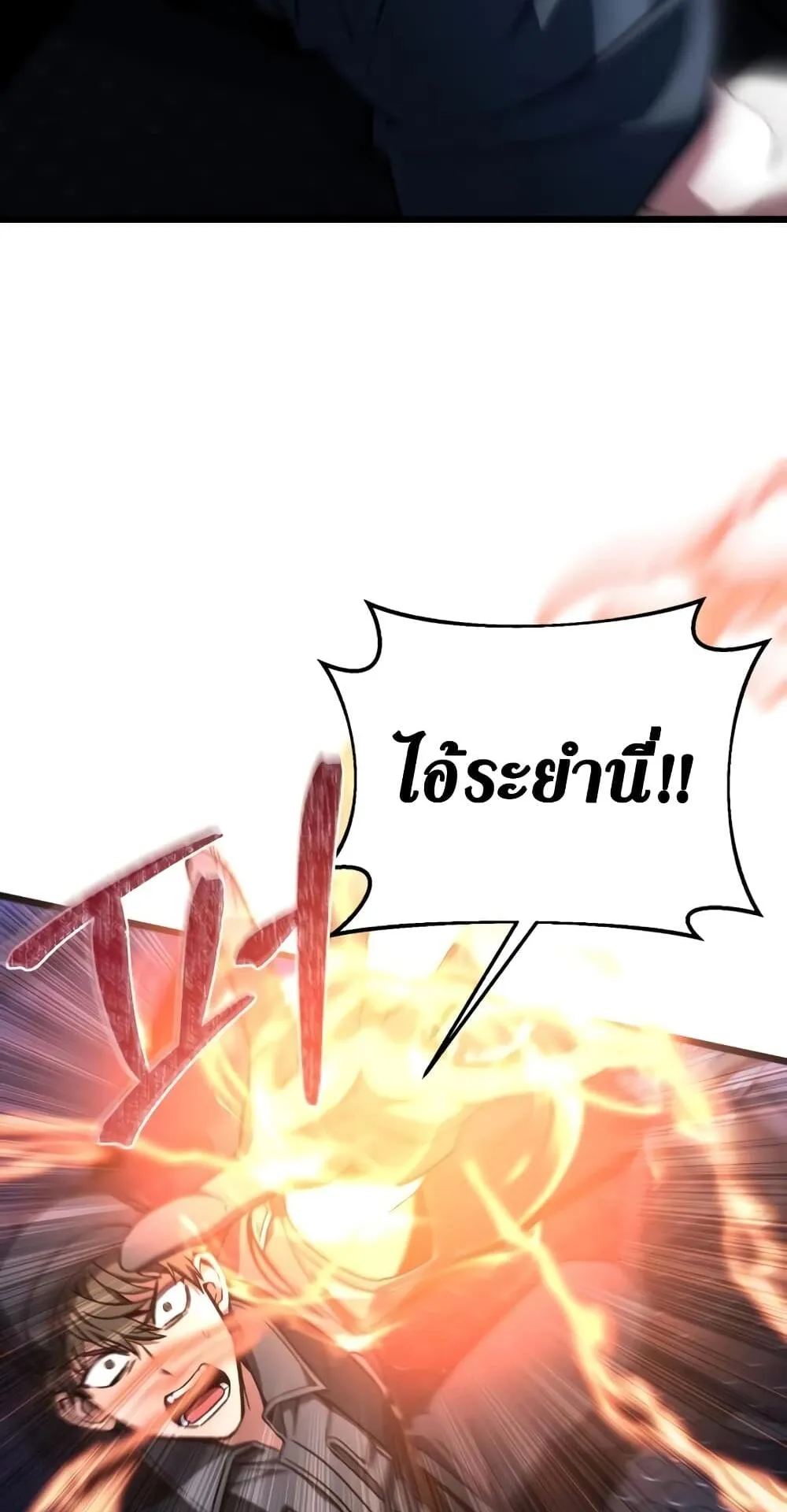 The Genius Assassin Who Eats Everything ตอนที่ 3 หน้า 71