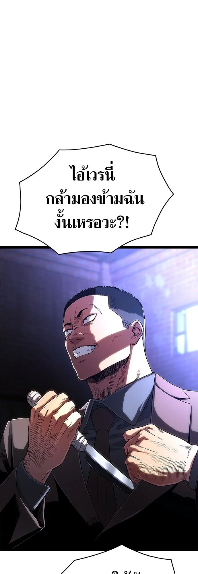 The Demon in Human Form ตอนที่ 2 หน้า 114