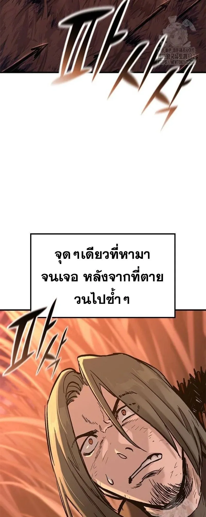 Eternally Regressing Knight ตอนที่ 12 หน้า 92