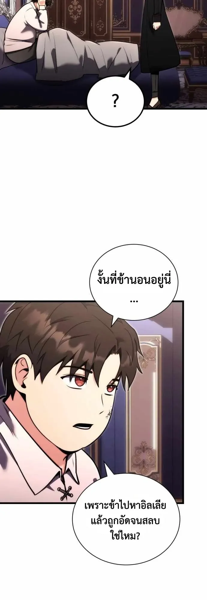 The Eldest Son of the Marquis House is a Martial Artist ตอนที่ 1 หน้า 64