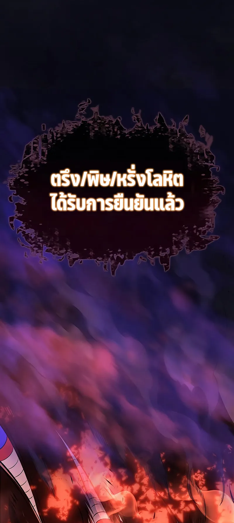Regressing with the King Is Power ตอนที่ 3 หน้า 66