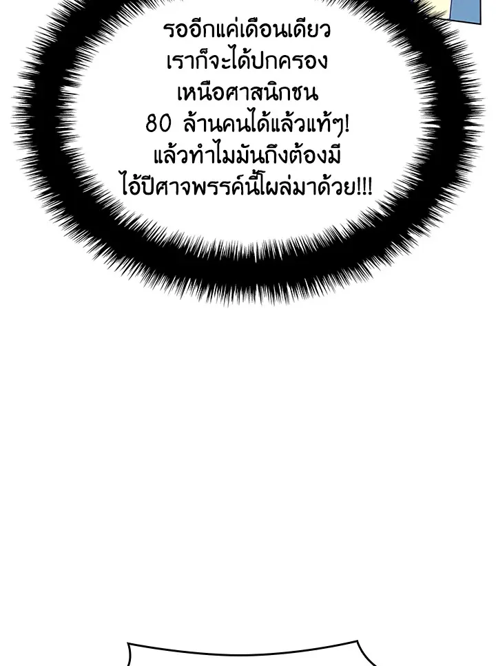 Overgeared ตอนที่ 148 หน้า 155