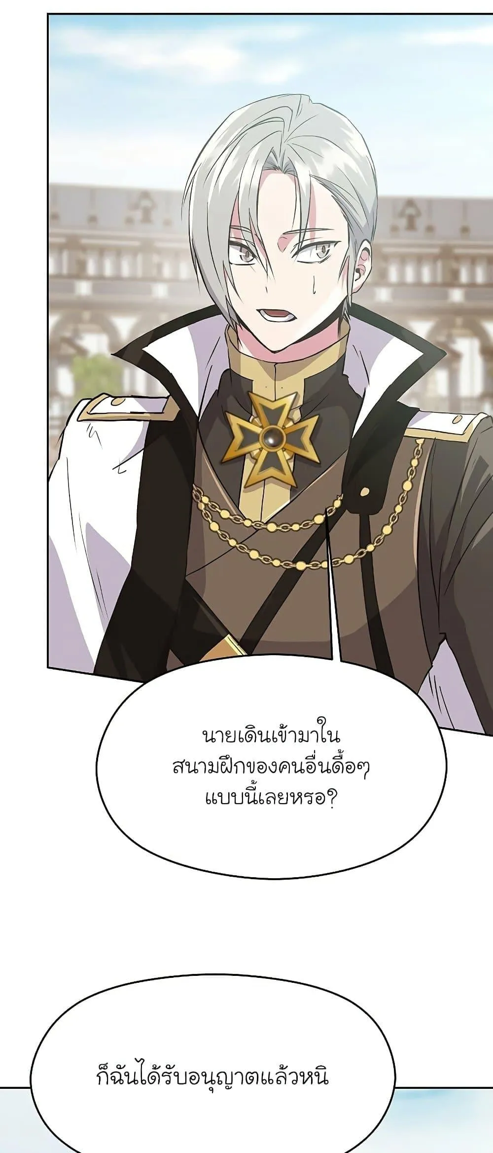 Archmage Transcending Through Regression ตอนที่ 7 หน้า 68