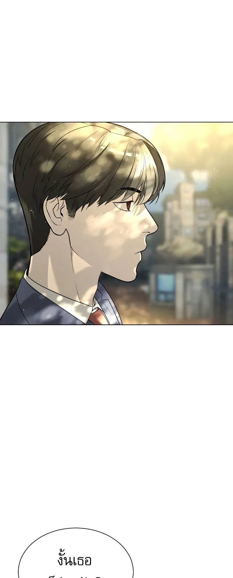 Killer Peter ตอนที่ 5 หน้า 52