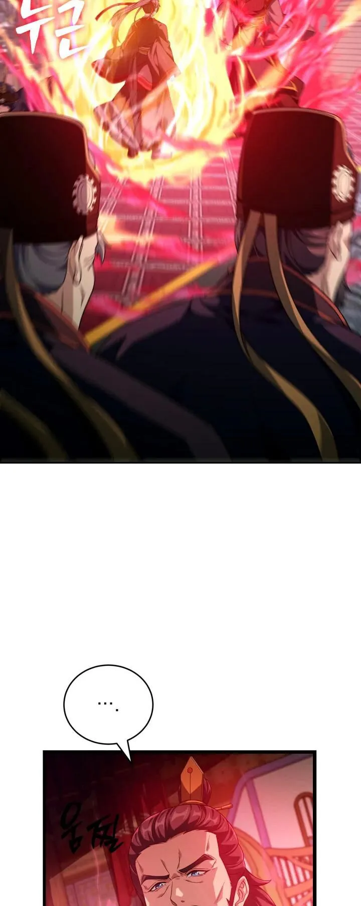 Reincarnation of the Martial God ตอนที่ 10 หน้า 5
