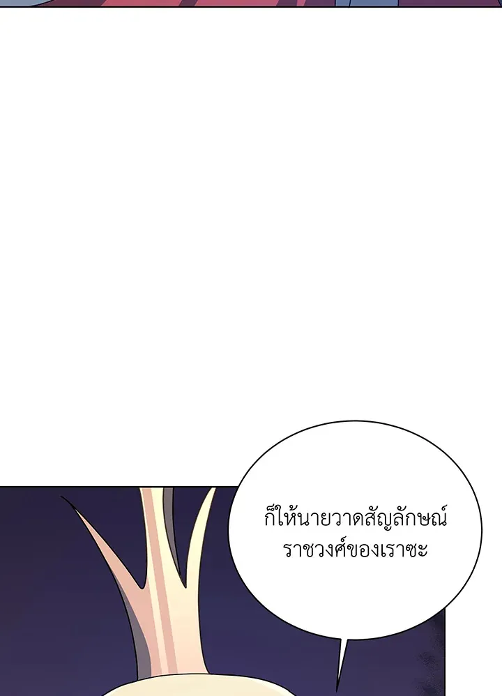 Necromancer Academy’s Genius Summoner Chapter 107 หน้า 61