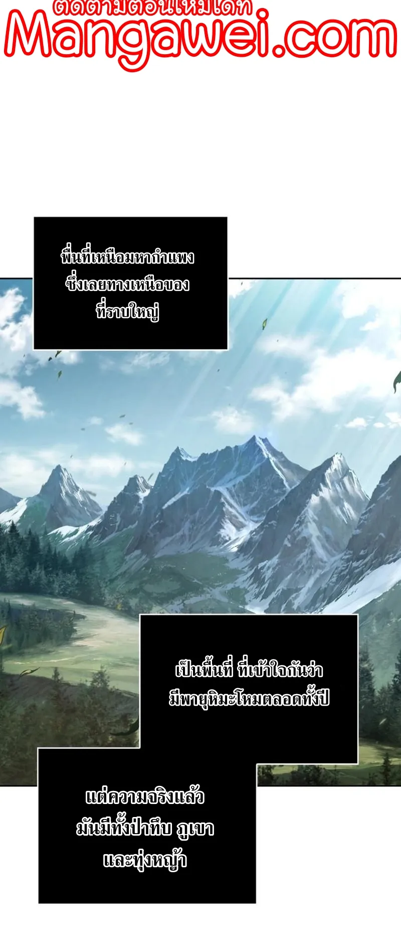 Nano Machine Chapter 248 หน้า 49