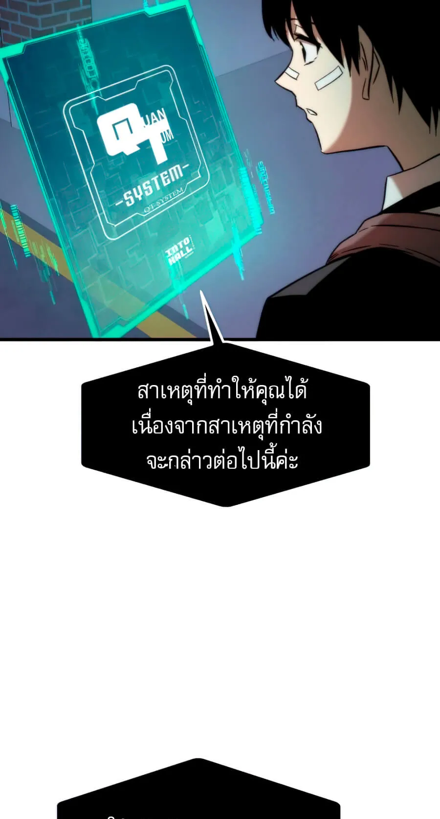 Ultra Alter ตอนที่ 6 หน้า 90