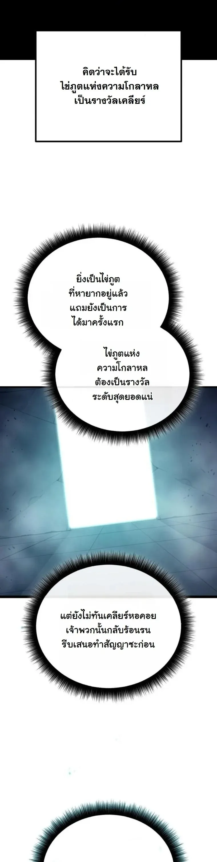 Starting With 13 Hidden Traits 13 ตอนที่ 14 หน้า 59