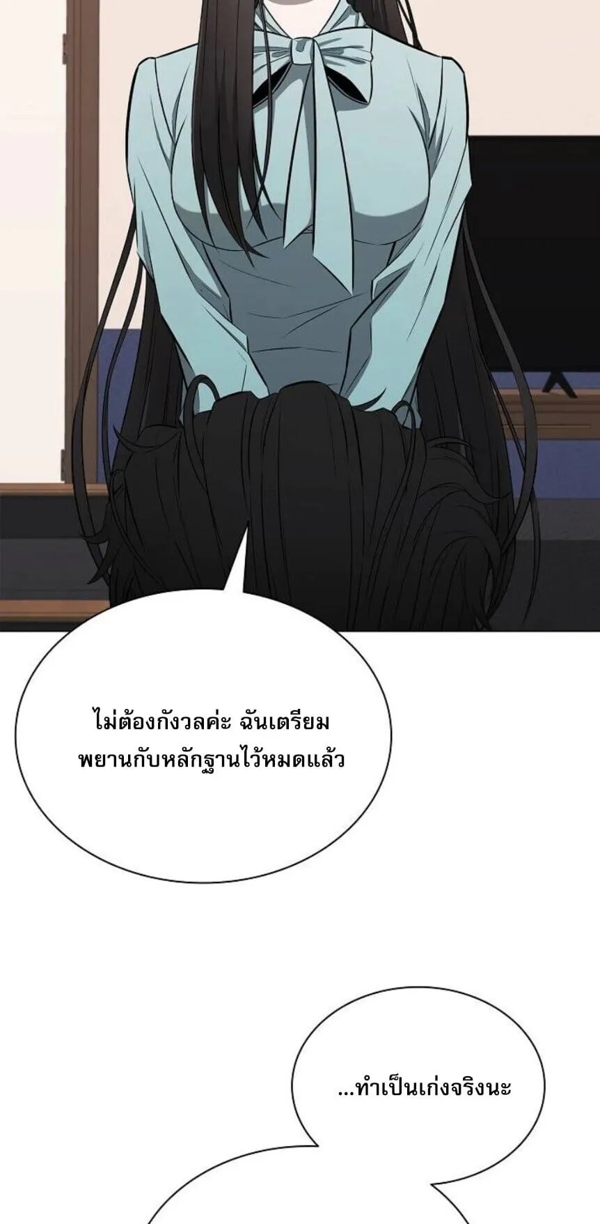 The Former Mercenary’s Life as a Prosecutor ตอนที่ 12 หน้า 31