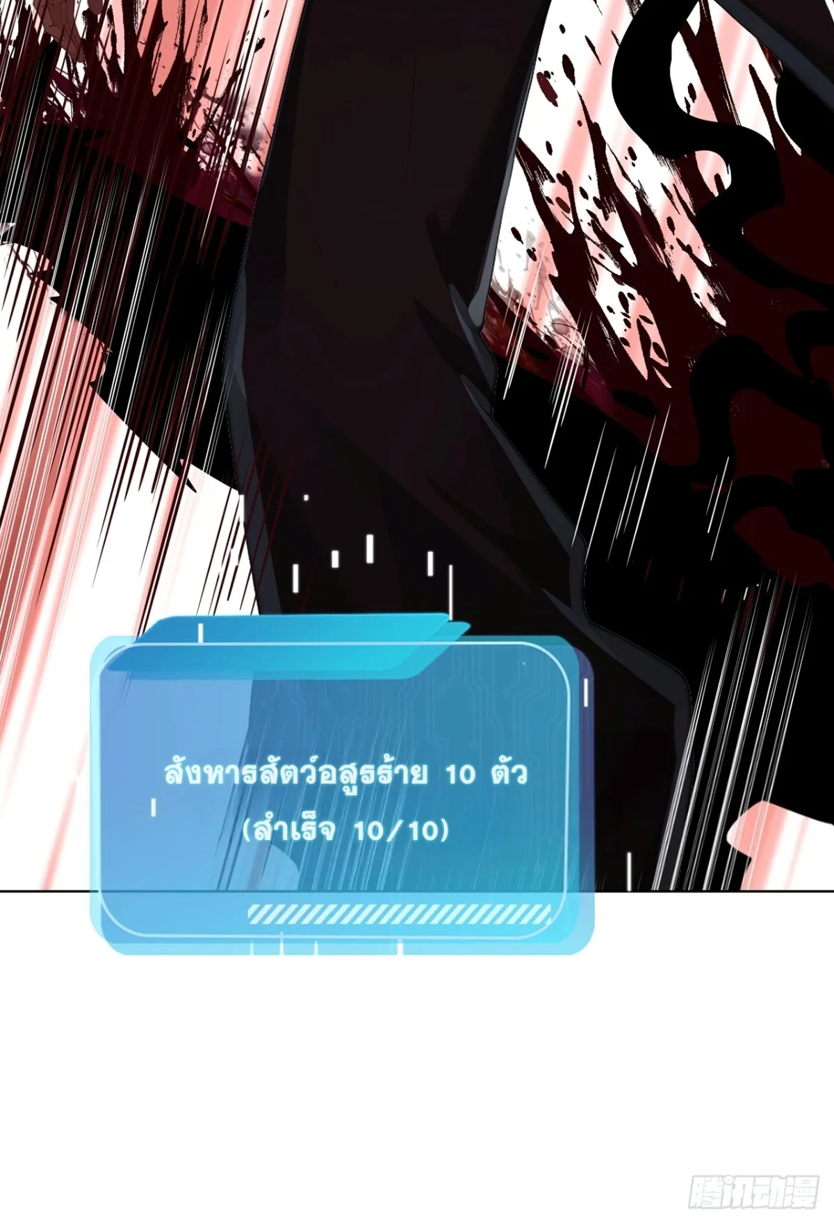 Primordial Ten Fiends: Others Tame Beasts, I Tame Beast Girls ตอนที่ 3 หน้า 136