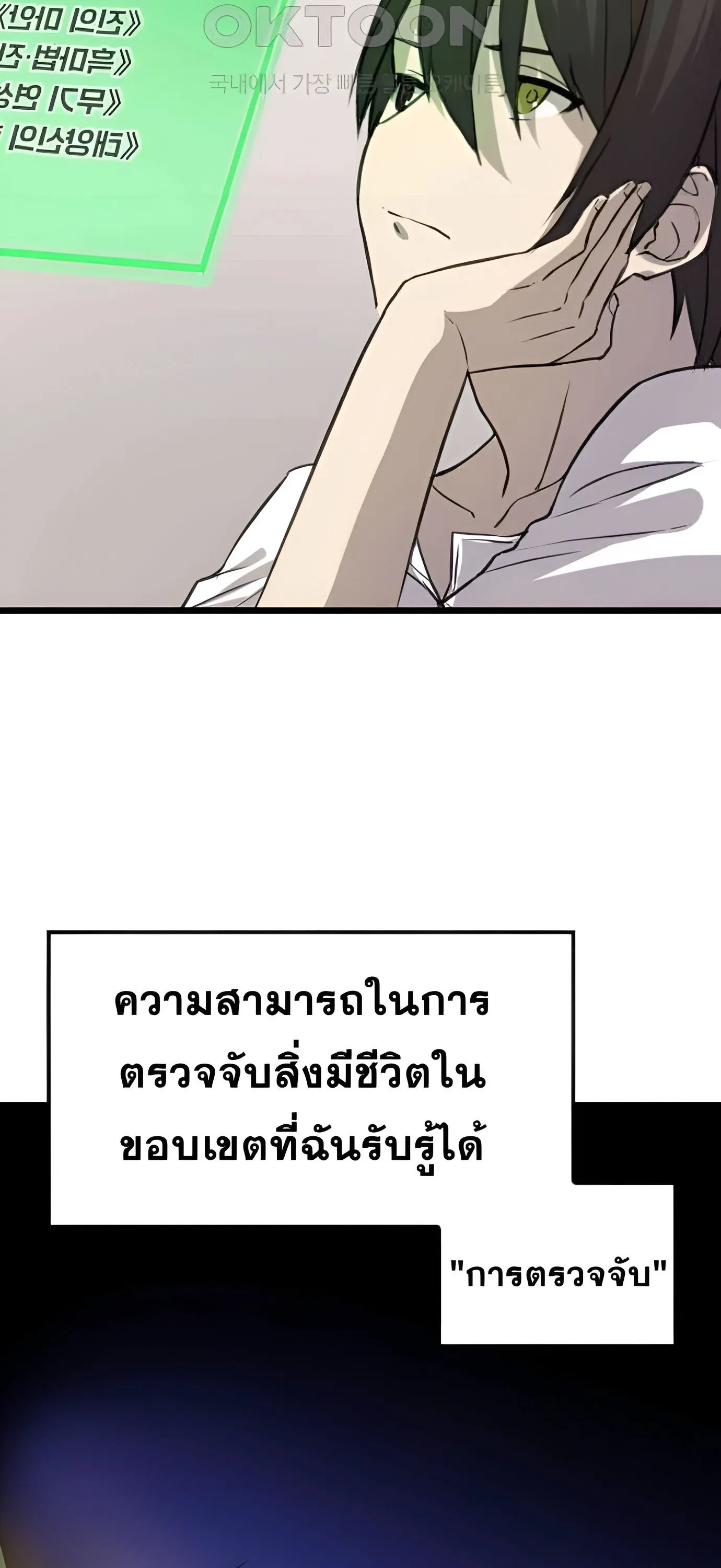 Summoned to a Parallel Fantasy World Many Times ตอนที่ 5 หน้า 5