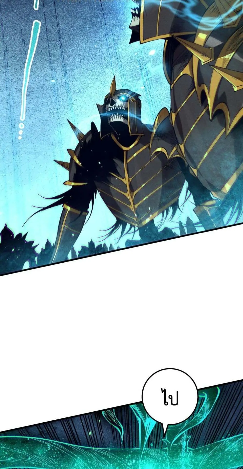 Disastrous Necromancer ตอนที่ 116 หน้า 19