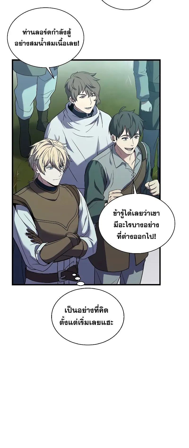 Death King Karnak ตอนที่ 5 หน้า 18