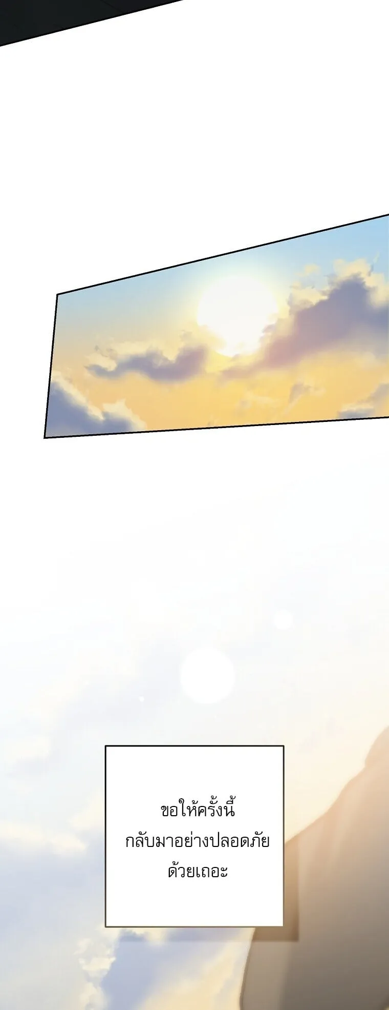 Got Dropped into a Ghost Story, Still Gotta Work ตอนที่ 33 หน้า 19