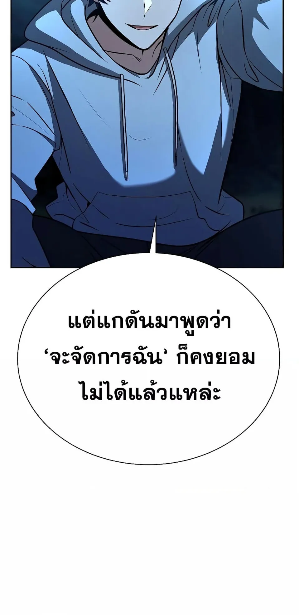 The Constellations Are My Disciples ตอนที่ 2 หน้า 62