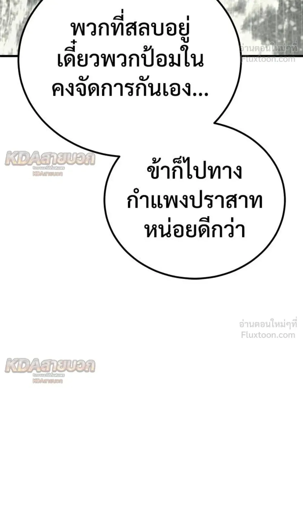 A Rogue Guard in a Medieval Fantasy ตอนที่ 38 หน้า 127