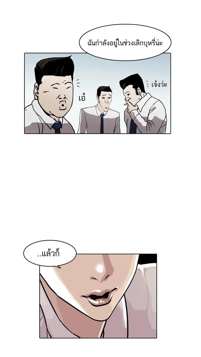 Lookism ตอนที่ 4 หน้า 46